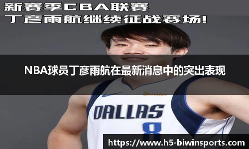 bwin必赢